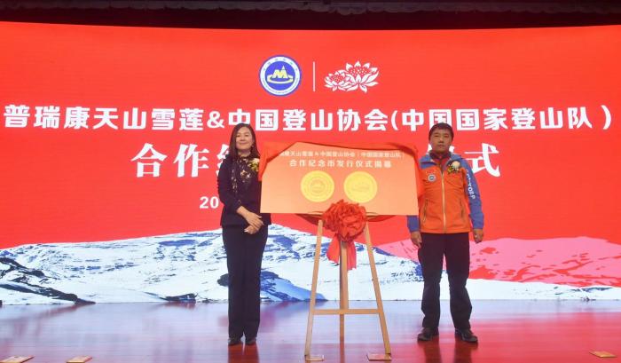 中国国家登山队与普瑞康达成战略合作，共攀生命巅峰
